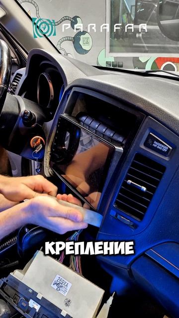 Установка магнитолы #Андроид #Parafar PF458U2K в #Mitsubishi #Pajero4 смотреть онлайн