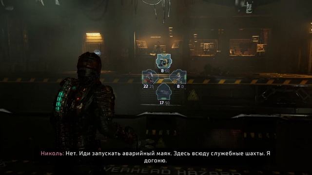 Dead Space Remake (русская озвучка) [14] Глава 7 (Окрик в пустоте) смотреть онлайн