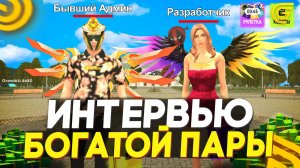 САМАЯ БОГАТАЯ ПАРА в ГРАНД МОБАЙЛ! УСПЕШНЫЙ СЕМЕЙНЫЙ БИЗНЕС на GRAND MOBILE