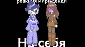 Реакция мира денди на себя