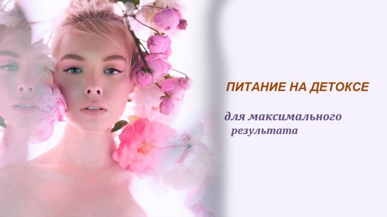 ЗДОРОВЬЕ ИЗНУТРИ