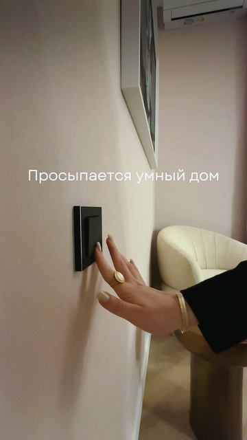 Польза умного дома во время сна смотреть онлайн