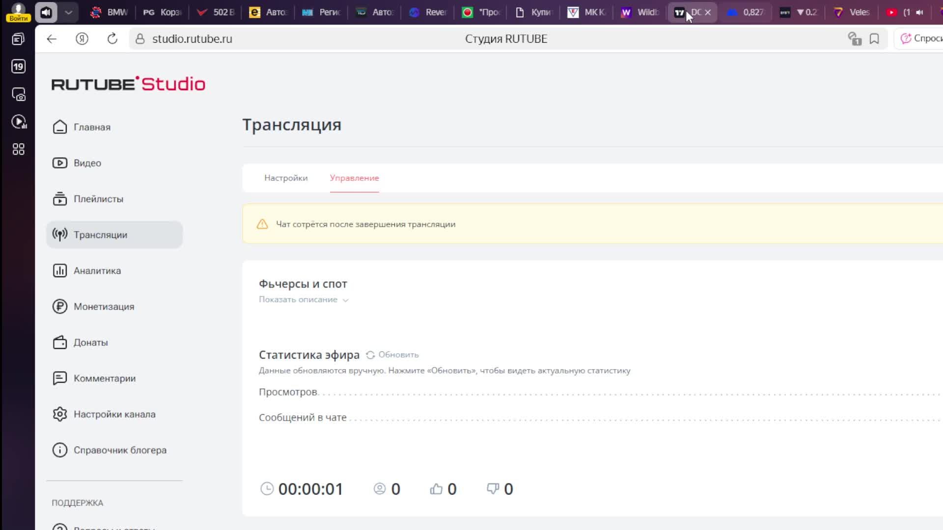 Фьчерсы и спот
