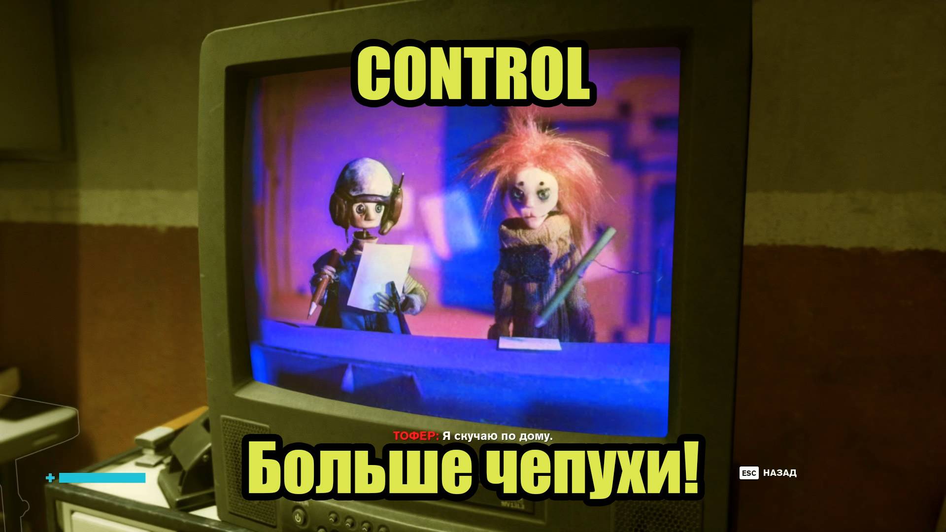 CONTROL #3 смотреть онлайн