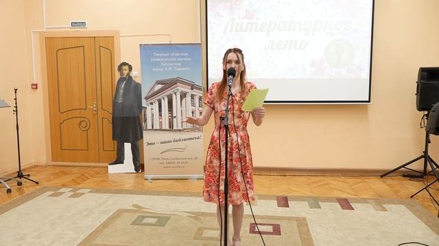 Литературное лето 2025. Юлия Агейкина смотреть онлайн