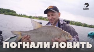 Погнали ловить 4 (вып 4)