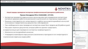 Что изменится с 1 сентября новое в охране труда