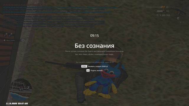 Grand Theft Auto San Andreas 2025.08.11 - 22.58.22.20.DVR - Trim - Trim смотреть онлайн