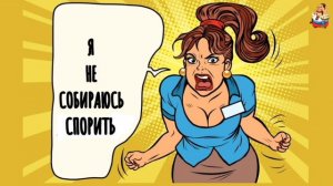 МОШЕННИЦА НЕ СОБИРАЕТСЯ СПОРИТЬ