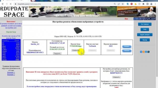 ShoMe G-1000 STR / G-900 STR / G-700 STR на RDupdate.space