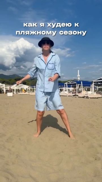 Шел 3-й год похудения к пляжному сезону самостоятельно