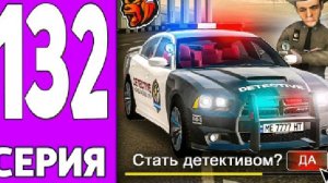 ПУТЬ КРЕЙТА НА БЛЕК РАША #132 - ТАЧКА ШЕРИФА на BLACK RUSSIA?! (360p)