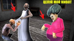 СЕКРЕТ БЕРЕМЕННОЙ БАБКИ ГРЕННИ МИСС ТИ И ДЕДА В МАЙНКРАФТ minecraft granny