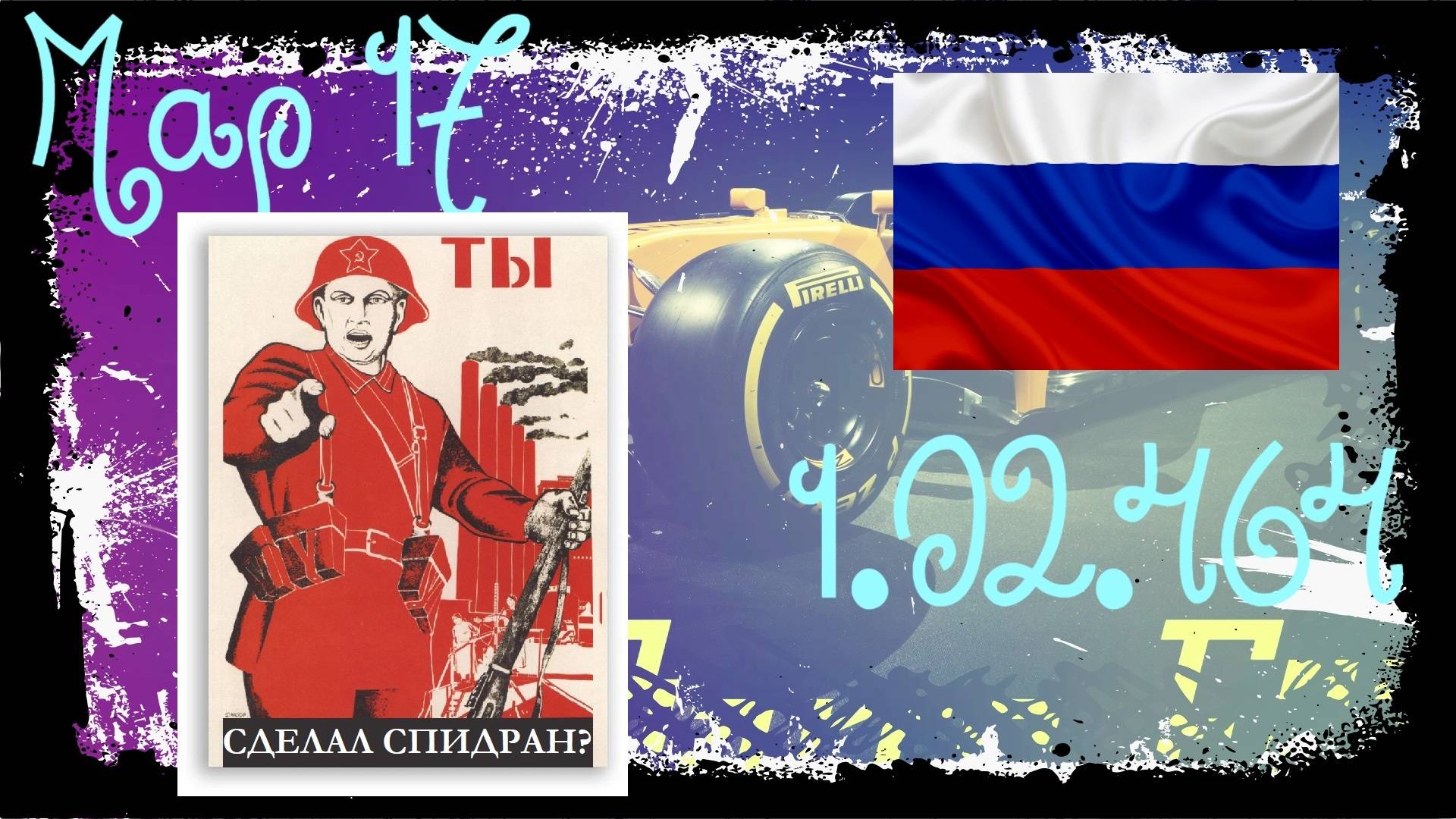 SpeedRun Barro F22 - Map 17