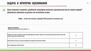 ИТ Информационная безопасность и технологии связи практика-4 (Задание 4)