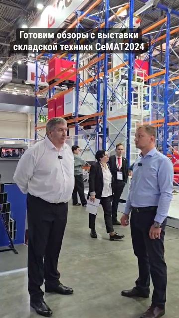 СЕМАТ2024 МОСКВА - 2