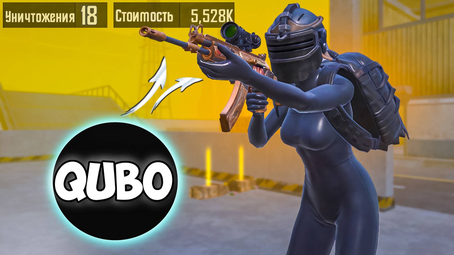 ОТ СЭТА QUBO ДО ФУЛЛ ШЕСТЬ СОЛО ПРОТИВ СКВАДОВ | METRO ROYALE | МЕТРО РОЯЛЬ | PUBGM смотреть онлайн