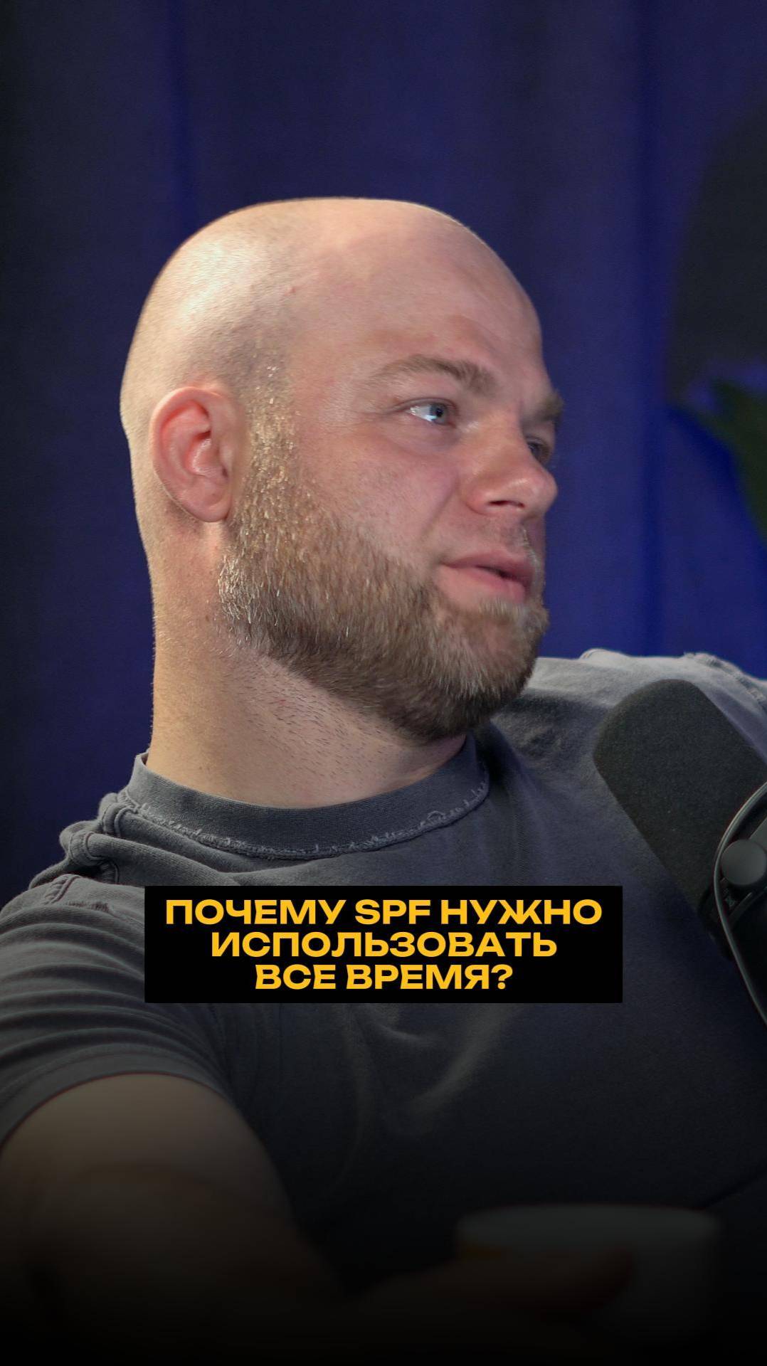 Почему SPF нужно использовать все время? смотреть онлайн