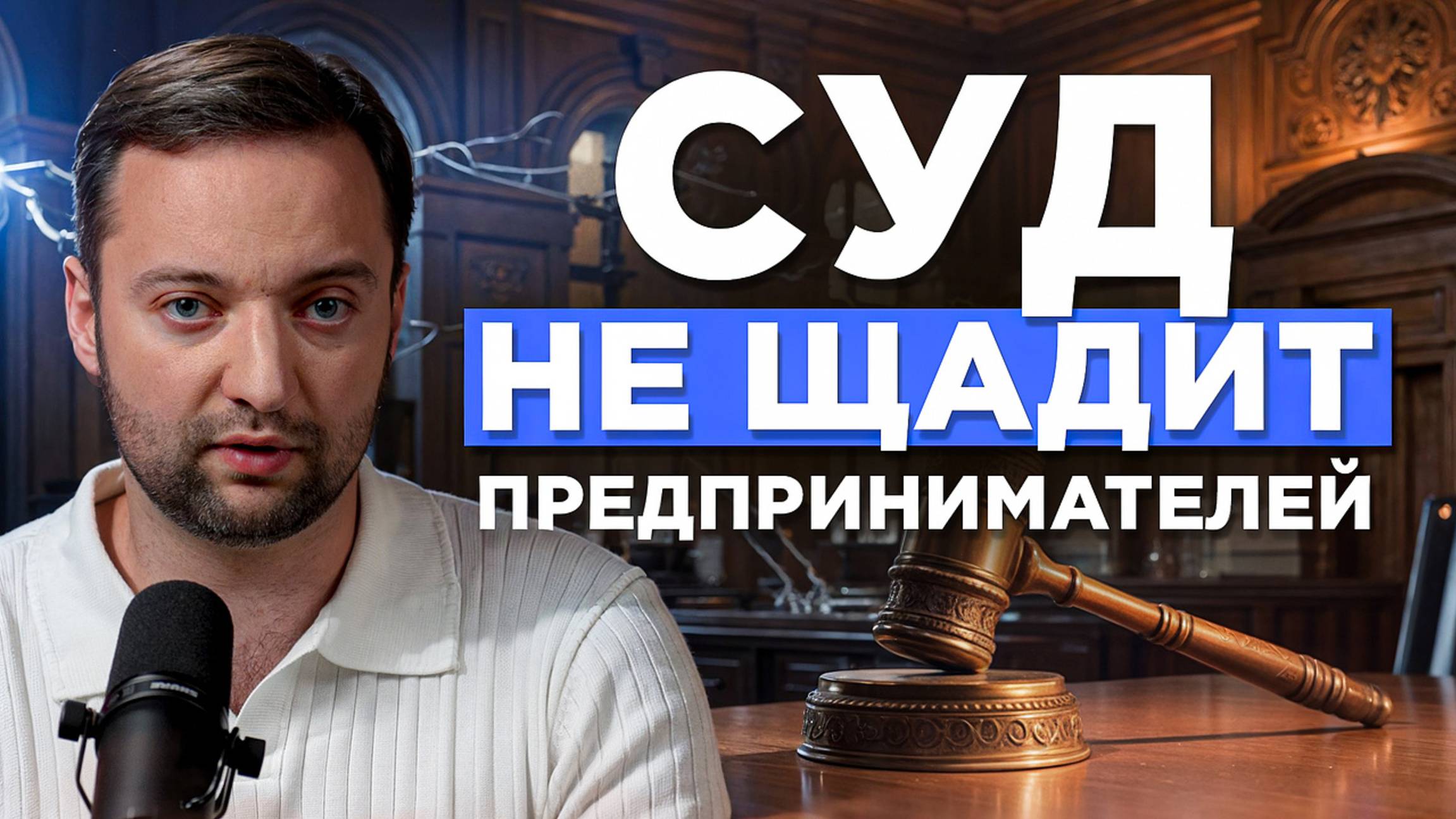 Виктор Пастернак | Авторское право | Бизнес с умом