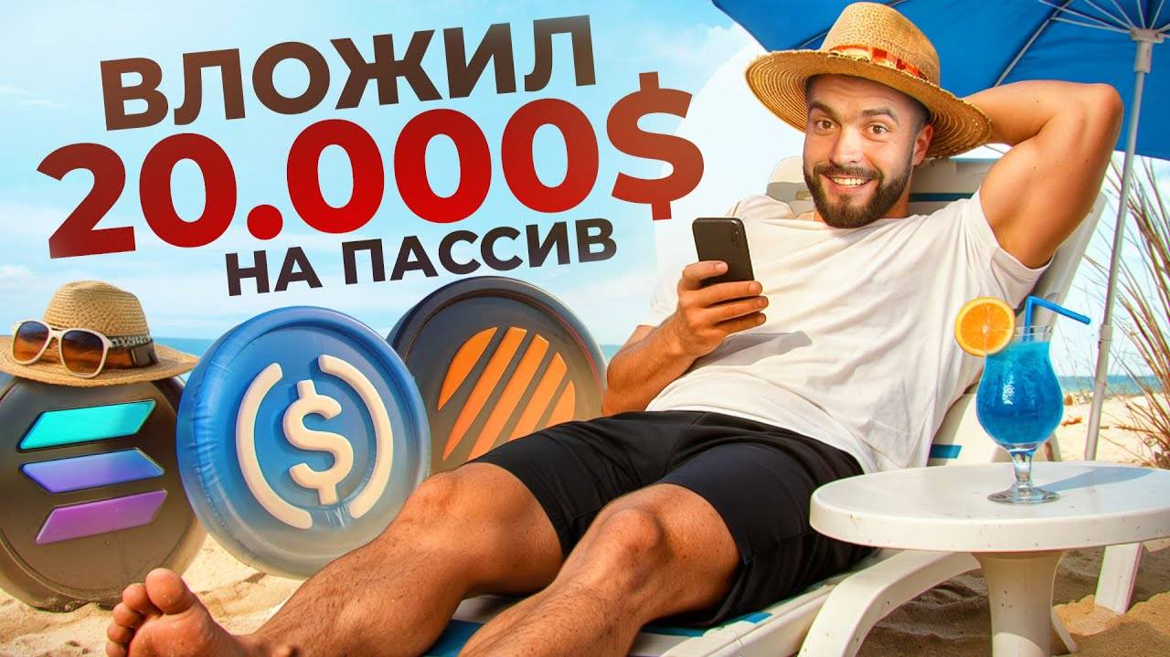 2 источника пассивного дохода в криптовалюте (лучше стейкинга на бирже)