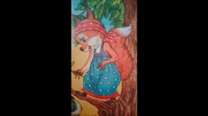 Л.Н.Толстой «Белка и волк»