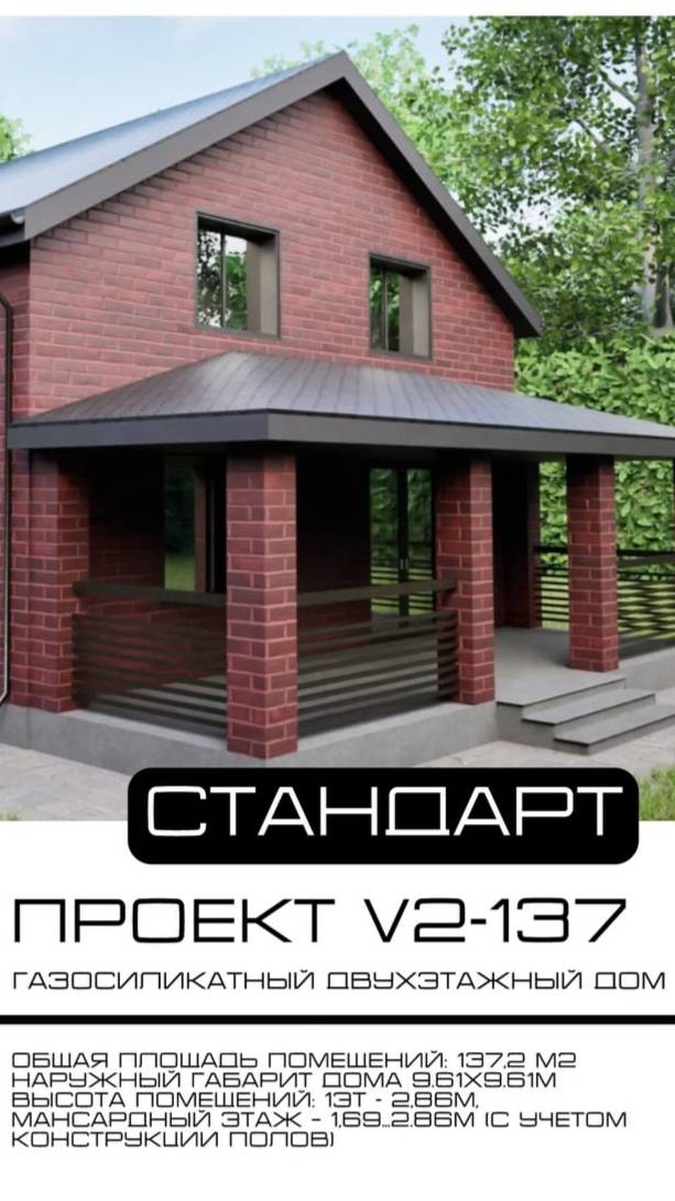 Топовый домик.