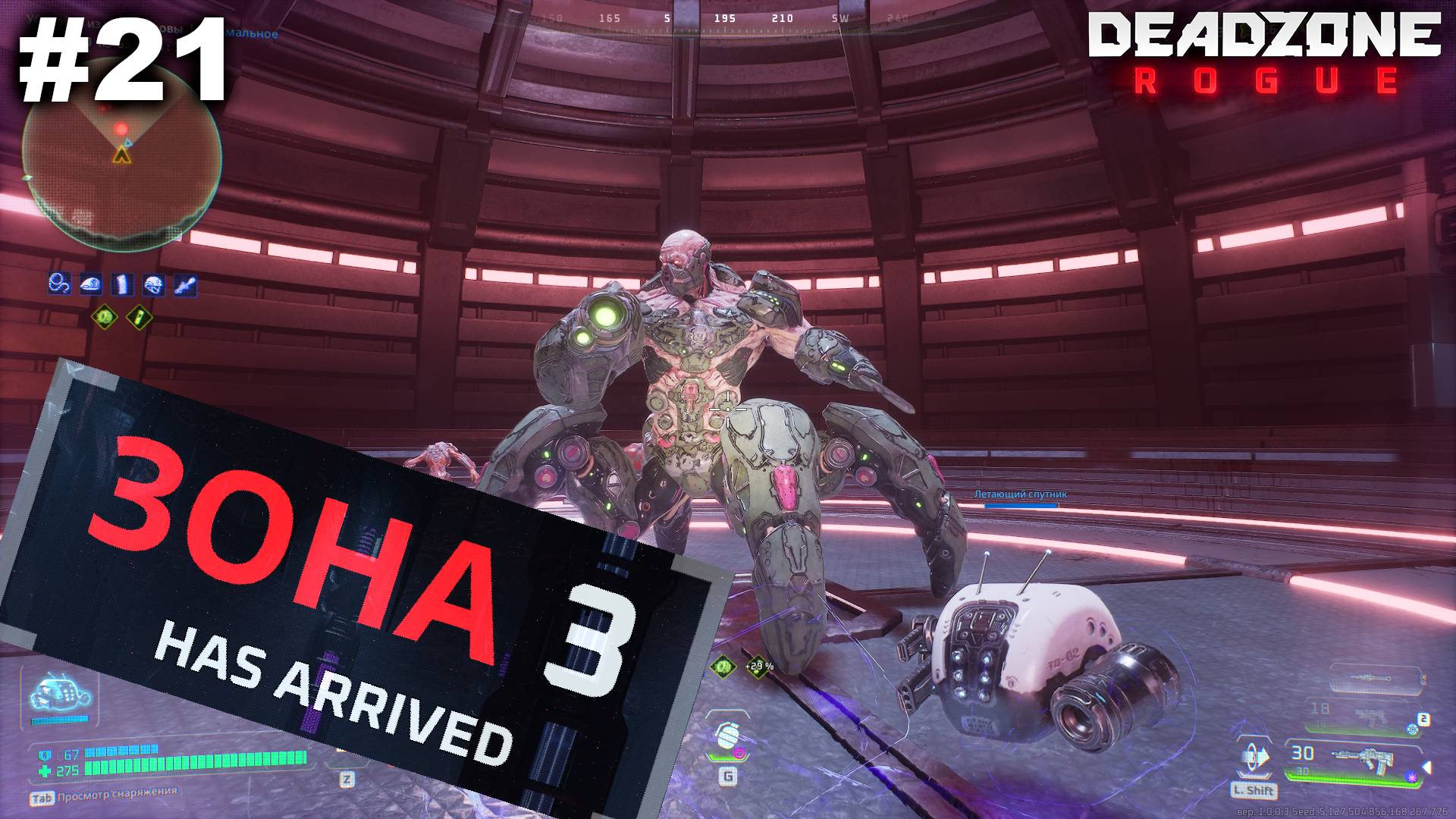 Третья зона.#21 Deadzone Rogue. смотреть онлайн