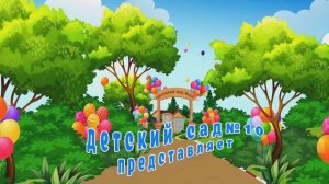 Выпускной в детском саду 2025!