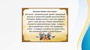 Валентин Катаев. Сын полка