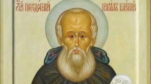 Преподобный Кирилл Белоезе́рский игумен | Житие