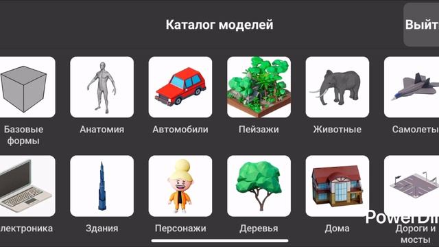 Обзор приложения для 3D моделирования.