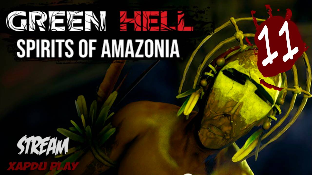 СТРИМ в джунглях Амазонии | Green Hell Духи Амазонии Часть 11