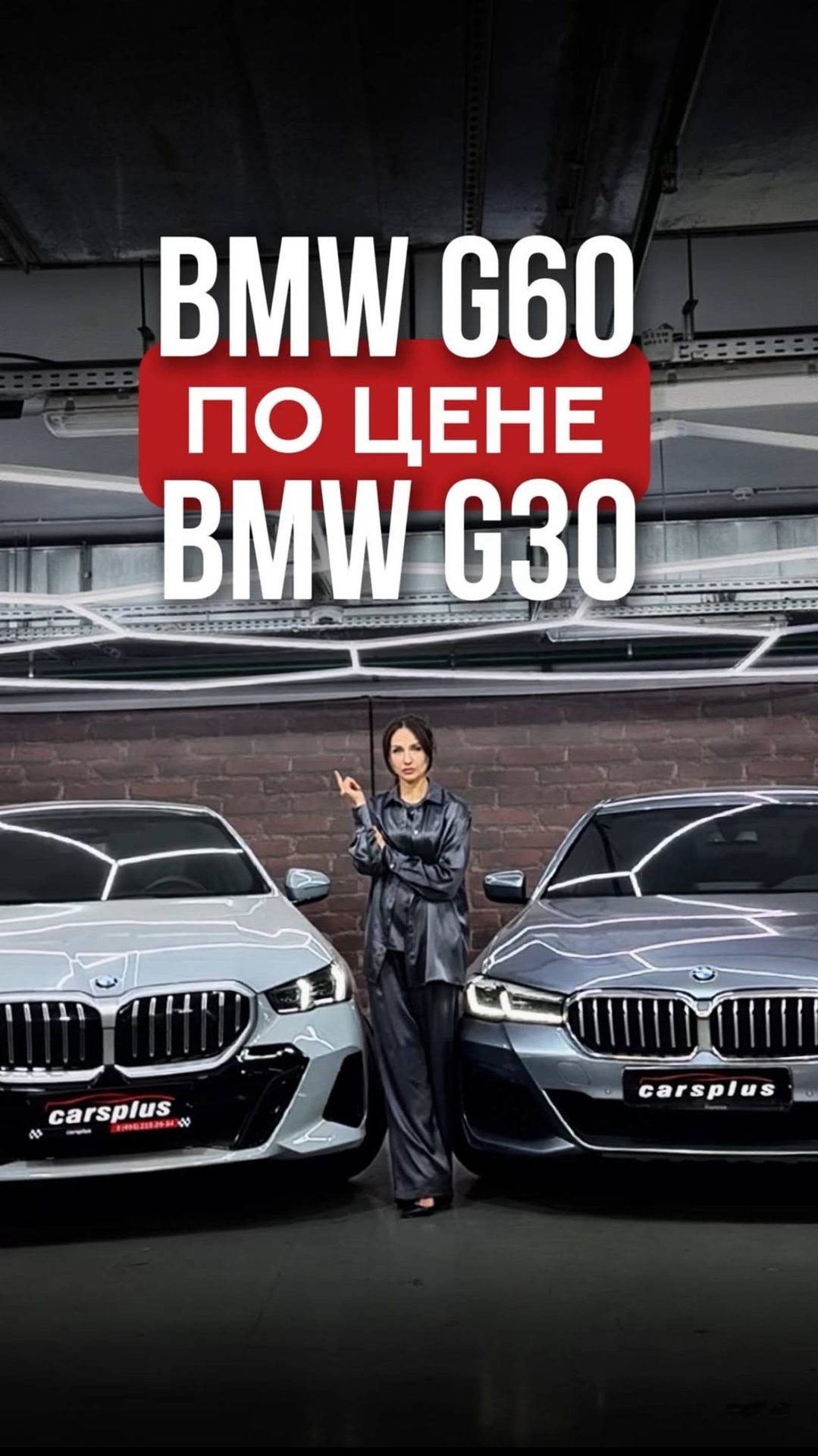 Если заглянуть на Авито или Авто.ру забить в поиске BMW G30 то.. смотреть онлайн