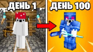 Я Выживал 100 Дней на ХАРДКОР НОВОЙ ВЕРСИИ Майнкрафт (1.17) #1