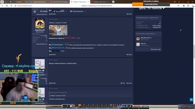 Камбек в RF-Online | Трезвый стрим на сервере : Rf-skyline.com