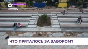 Во Владивостоке завершаются работы на новой набережной в районе улицы Батарейной
