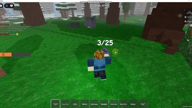 99 ночей в лесу