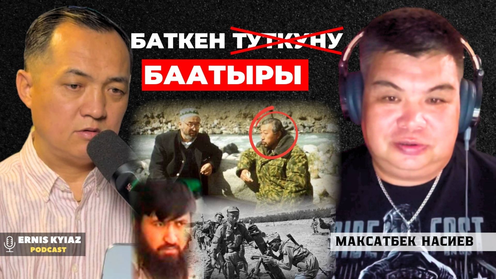 Генералга кылган жакшылыгым жакшылык менен кайтпады... | Максатбек Насиев | Ernis Kyiaz Podcast