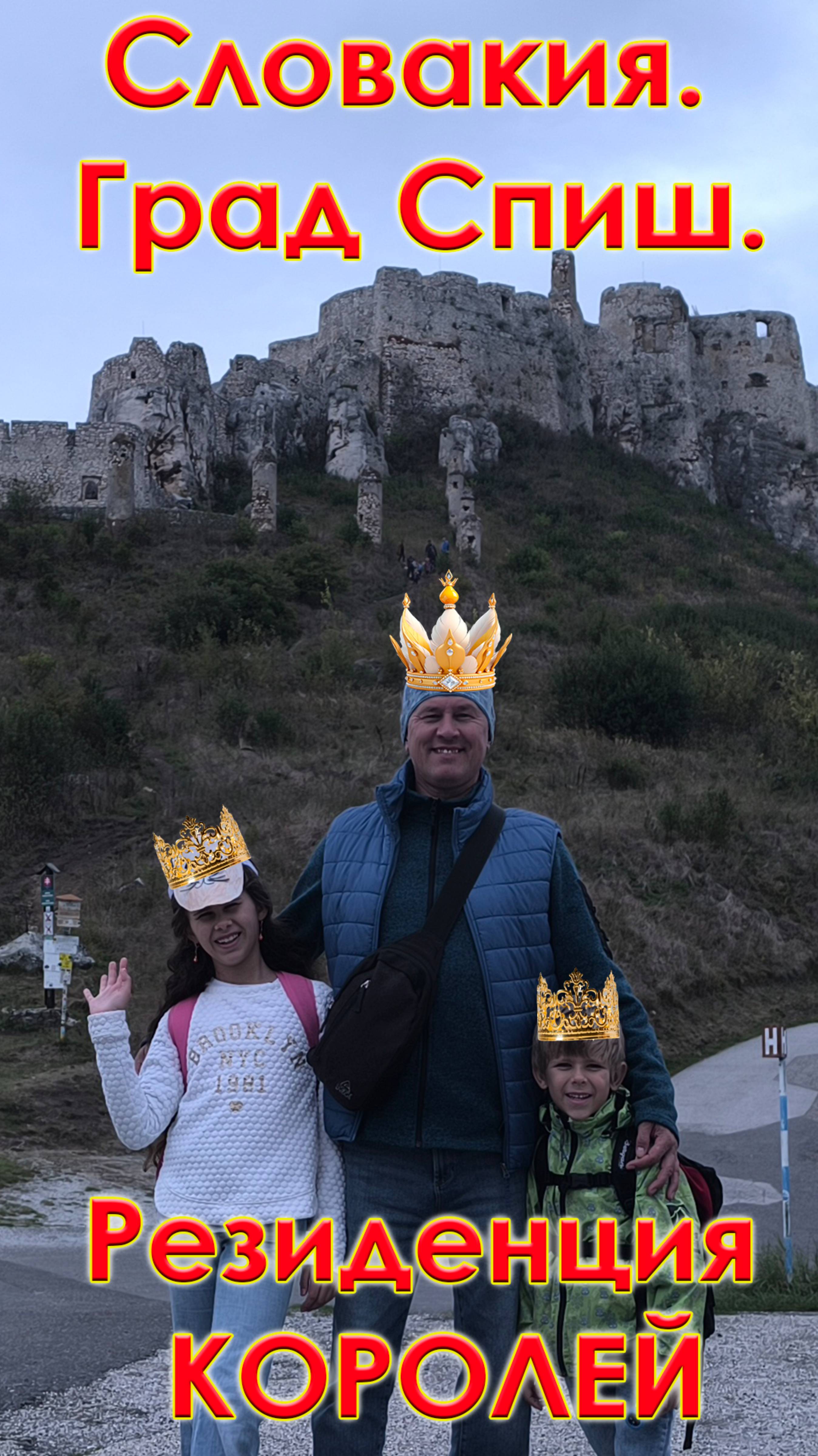 Спишский Град — Самый Большой Замок Европы! Почему Его Боялись Даже Рыцари?