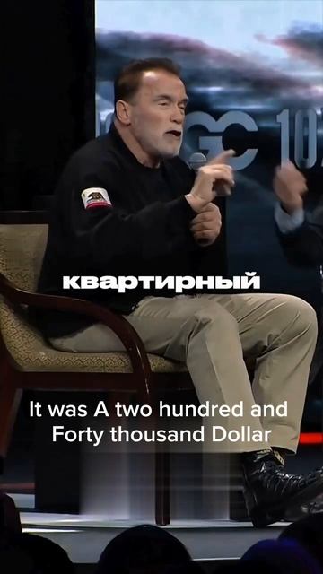 как Шварцнегер стал миллионером