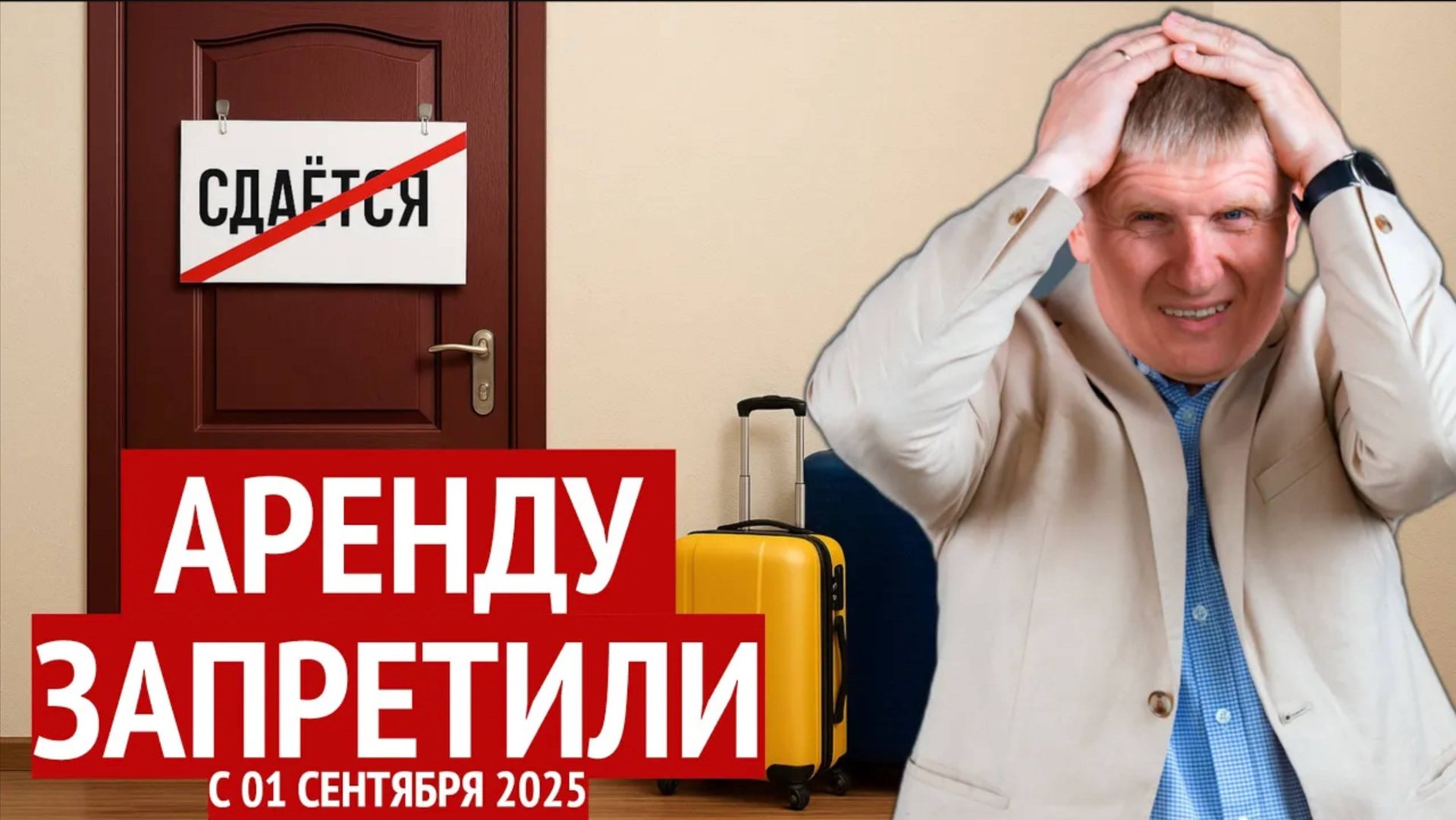 Цены падают, стройка в кризисе, аренду запретят — что будет с рынком недвижимости смотреть онлайн