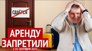 Цены падают, стройка в кризисе, аренду запретят — что будет с рынком недвижимости