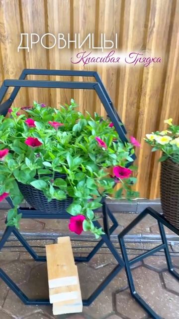 🪵 Модульные дровницы — новый уровень стиля и удобства! 🔥 смотреть онлайн