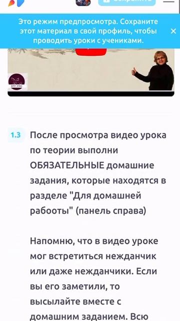 Обзор урока по 12 заданию ЕГЭ