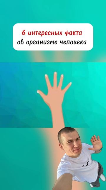 #интересныйфакт