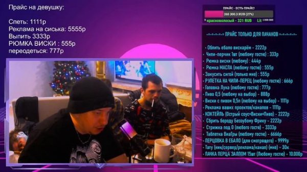 ШАБОЛДА НА СТРИМЕ | САМЫЙ ПЬЯНЫЙ СТРИМ | Новые гости и СМОТРЯЩИЙ ЗА БАРАКОМ