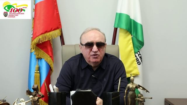 Видеоблог президента ВОС В. В. Сипкина, выпуск 149 смотреть онлайн