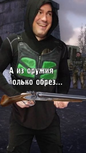 Маленький сталкер к военным полез... STALKER Тень Чернобыля
