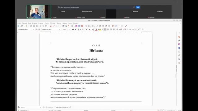 СН 1.18 - СН 1.19\Благородство как компас и не привязанность. смотреть онлайн