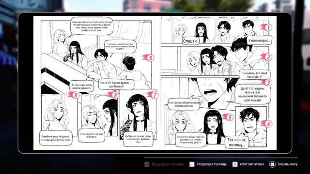 NZS игры прохождение JDM Japanese Drift Master #6